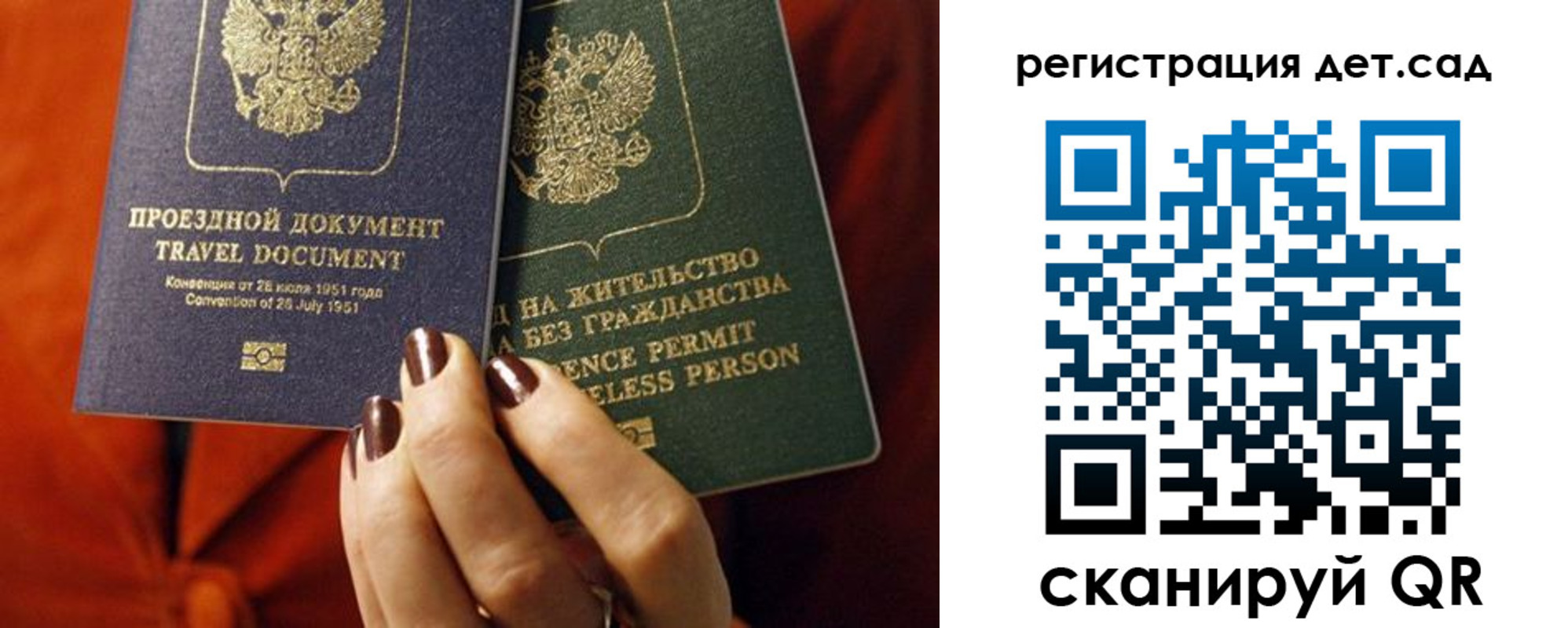 прописка законно в Костомукше