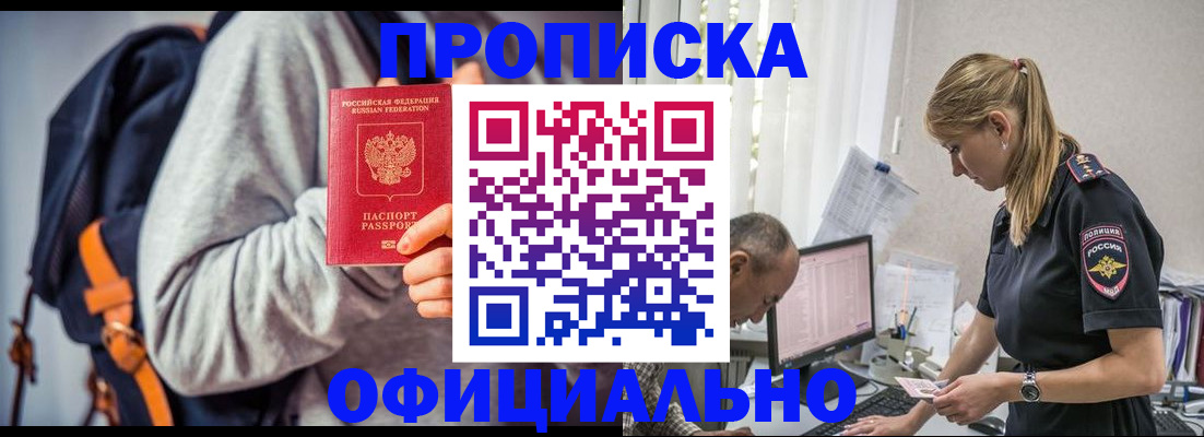временная регистрация купить в Костомукше