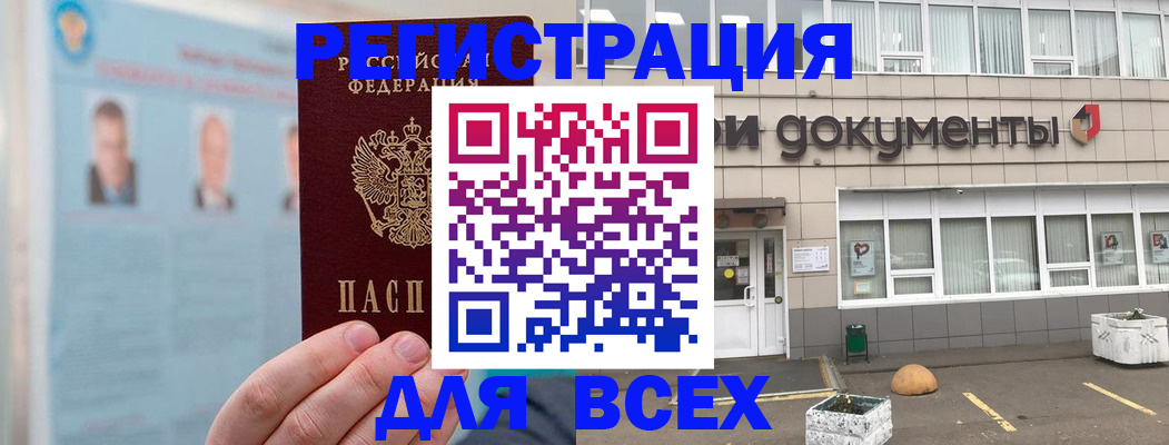купить прописку в Костомукше