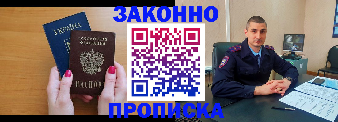 временная регистрация купить в Костомукше