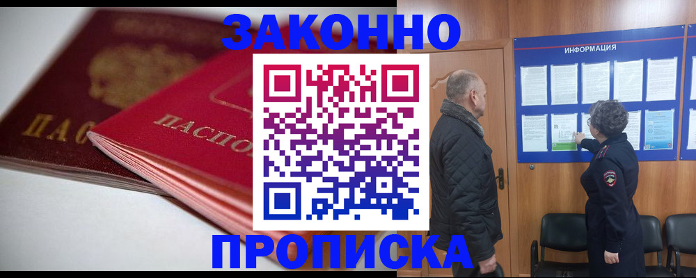 прописка в Костомукше