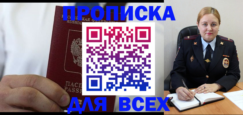 где прописаться в Костомукше