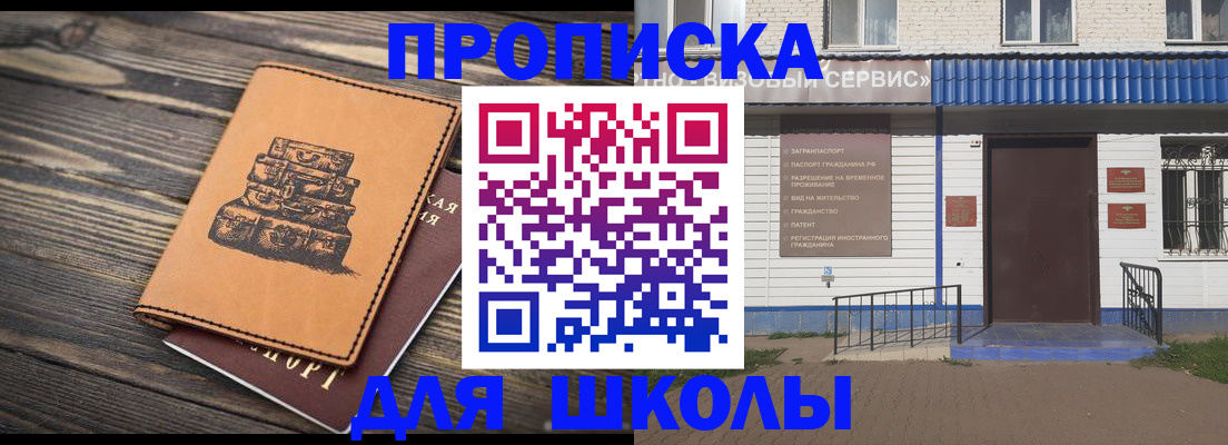 временная регистрация 2025 в Костомукше